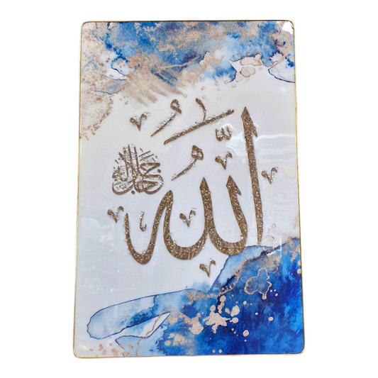 Islamic Wall Art Allah (SWT)